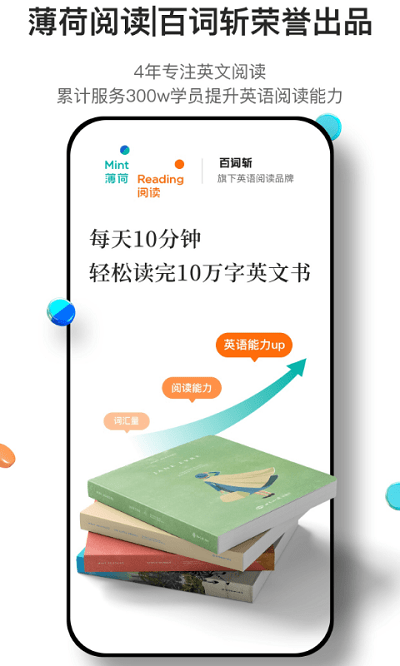 薄荷阅读 1
