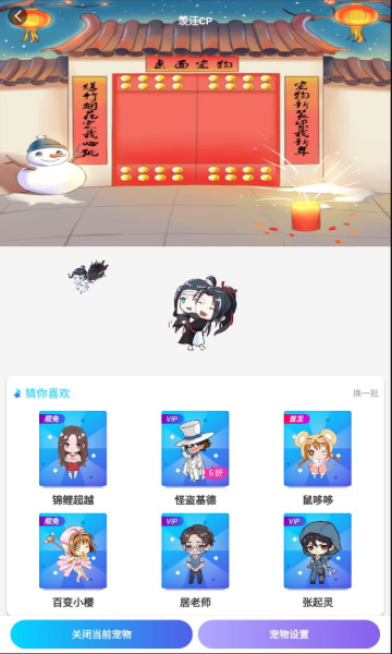 桌面宠物免费版 2