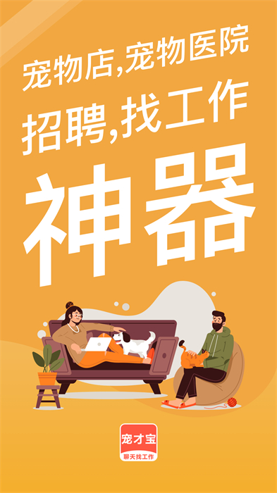 宠才宝 1