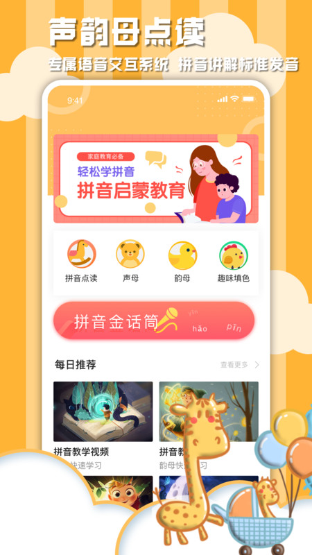 学习信德字母 2