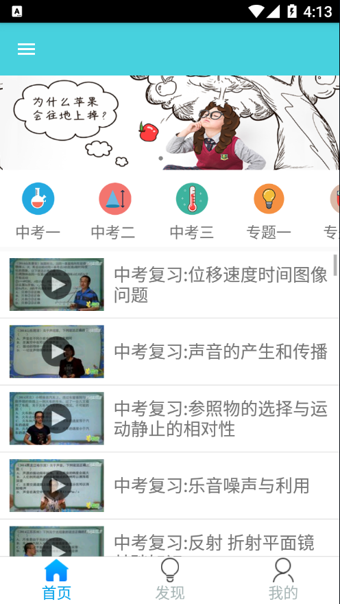 万门学习 2
