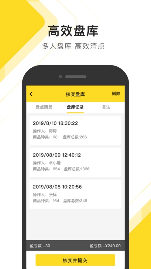 传贝零售助手 2