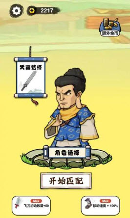 叫我草上飞 1