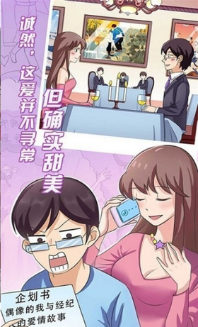 甜甜恋爱大作战 1