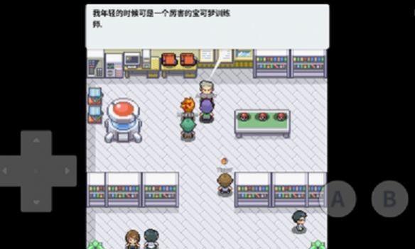 口袋妖怪零世界 1