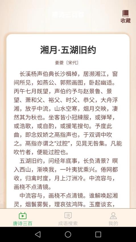 小暑成语app 1