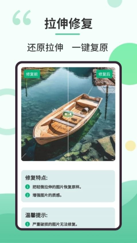 旧照修复专家最新版 1
