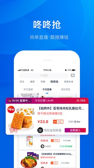 大淘客联盟 2