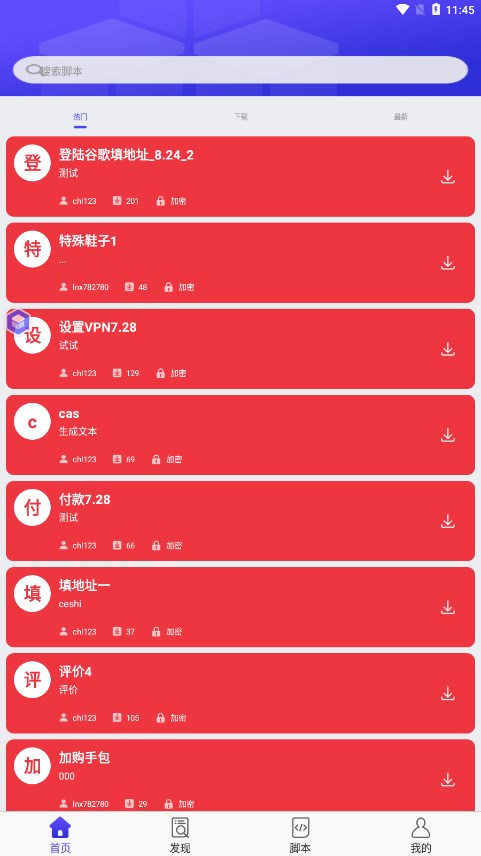 积木编程 2