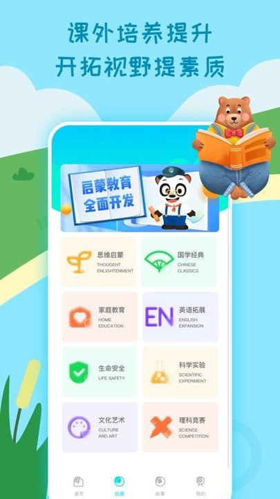 乐乐课堂同步学习手机版 1