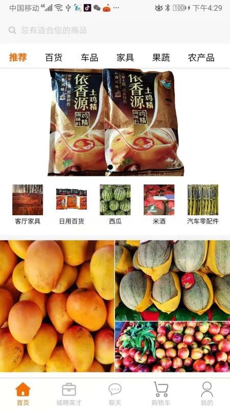 众惠优选app 1