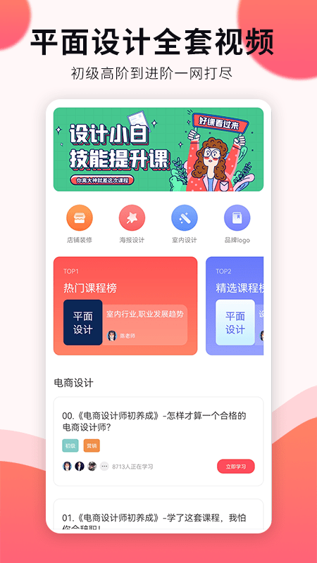 平面设计自学 1