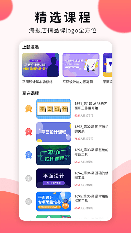 平面设计自学 2