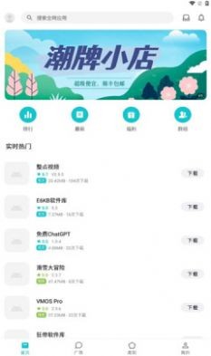 奇妙应用 2