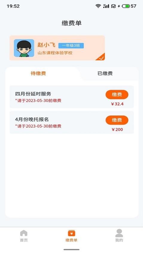 小手拉大手app 1
