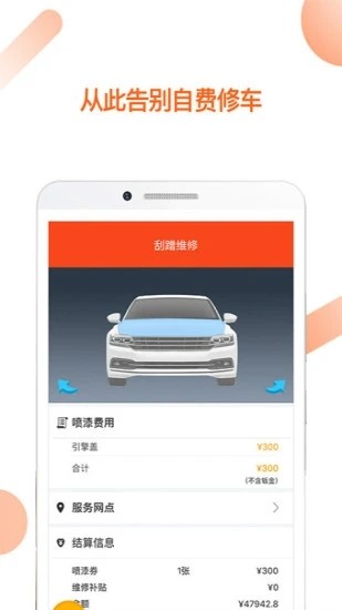 嗨养车 1