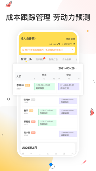小活儿 1