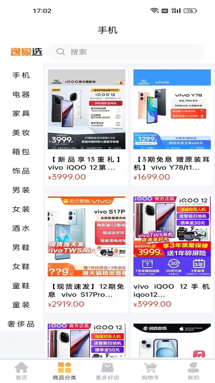 逸家选商城 1