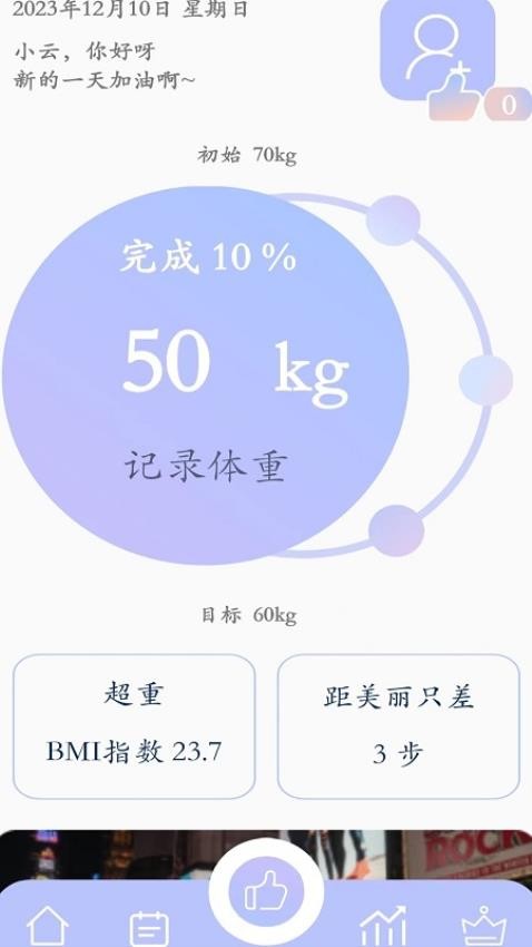 思轻app 1