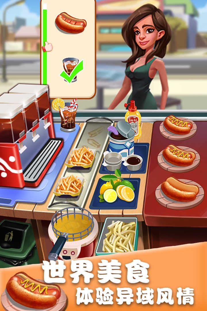美食街物语 1