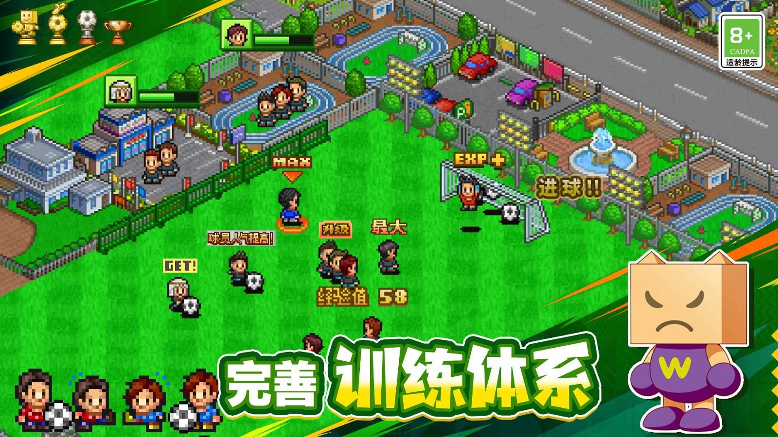 足球俱乐部物语汉化版 2