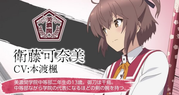 刀使的巫女正版 1