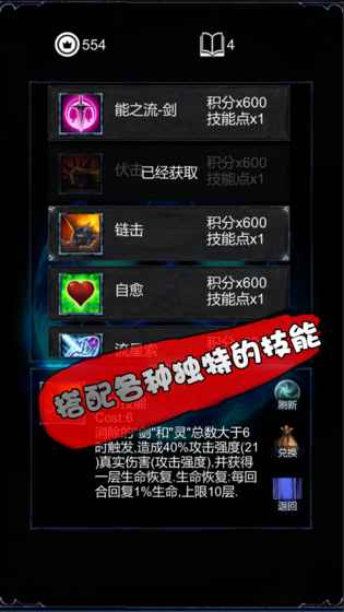 无尽战斗 1