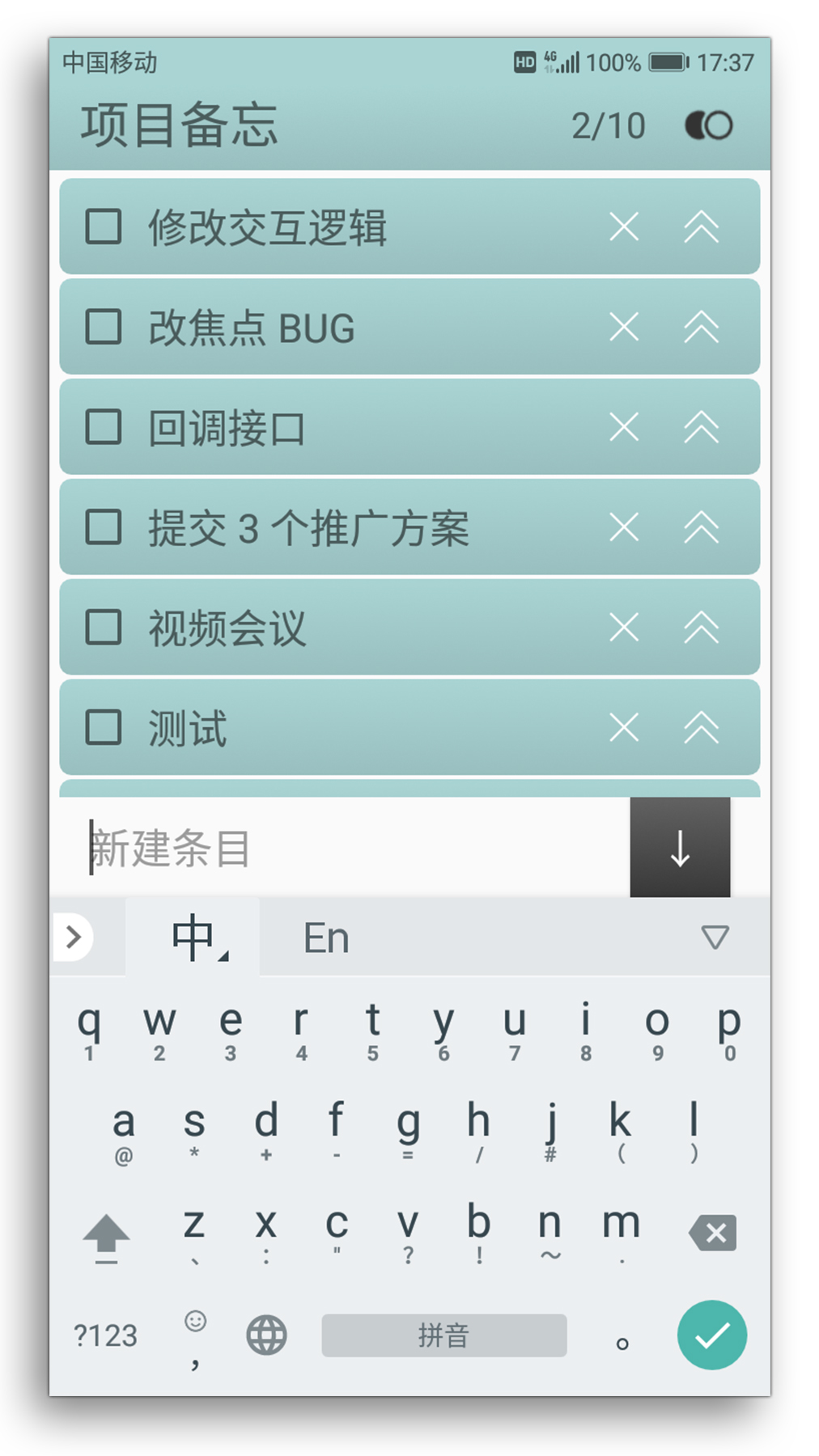 小清单 1