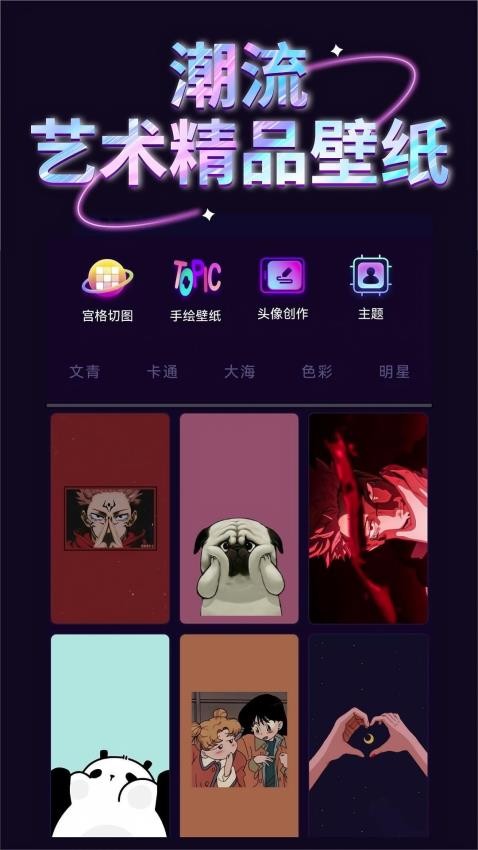 千变动态壁纸免费版 1
