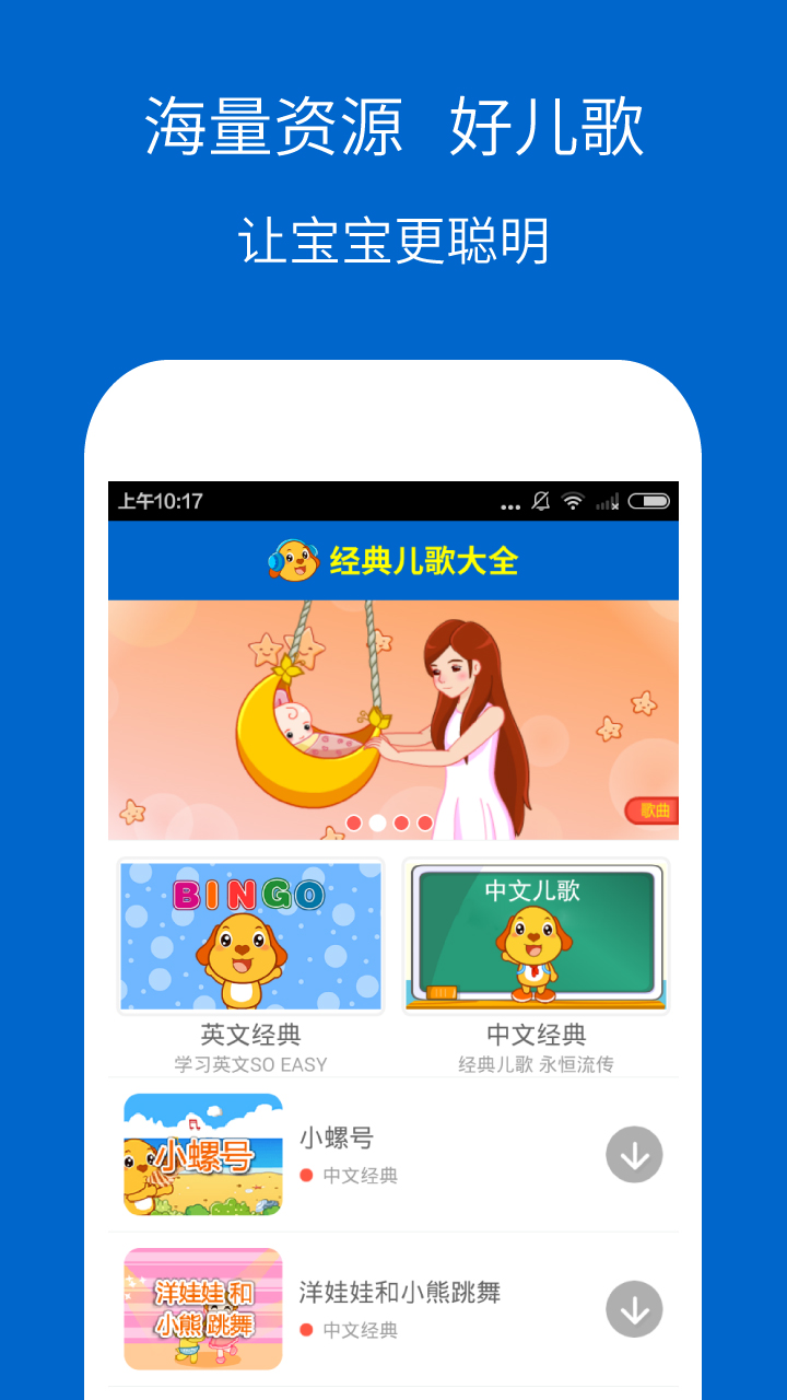 经典儿歌大全 1