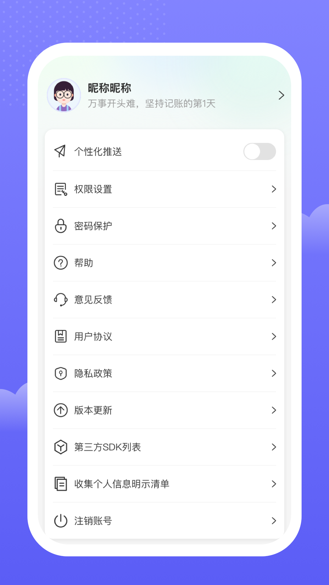 手边记账 1