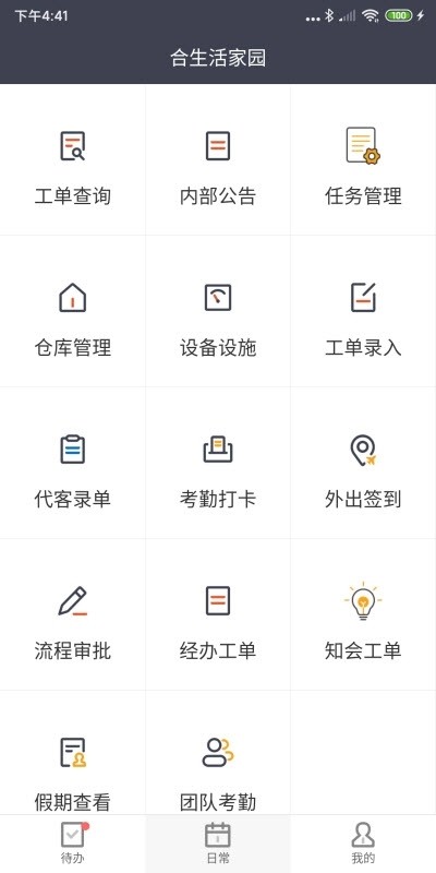 红色物业 2
