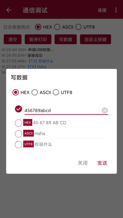usb调试器app 1