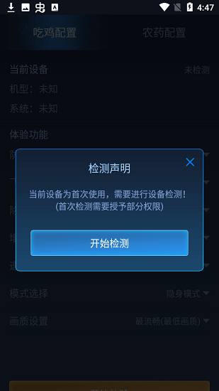 鬼冥画质助手 1