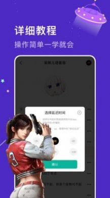 魔音语音包变声器 1