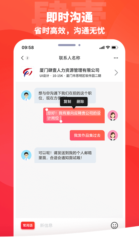 肆壹人力资源 2