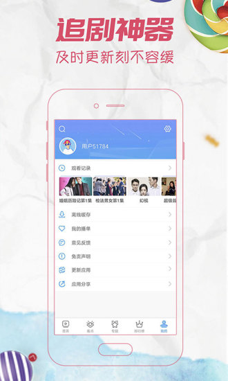 爱优奇app 1