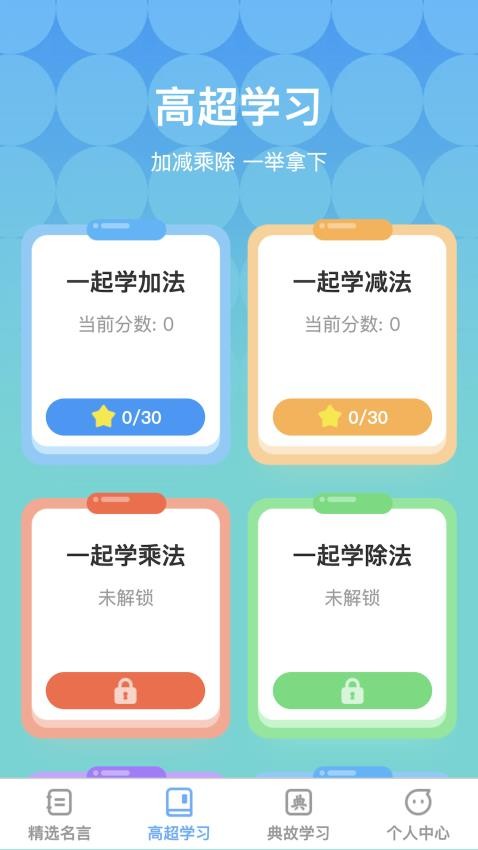 高超达人 1
