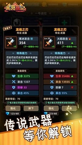 英灵战记 2