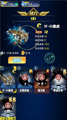 机甲塔防游戏 1
