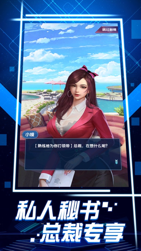 大总裁游戏 2