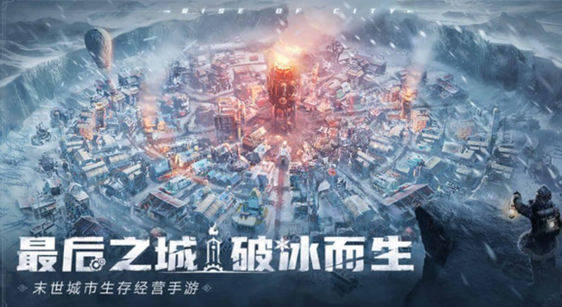 冰汽时代最后的家园怎么玩 新手生存建设攻略