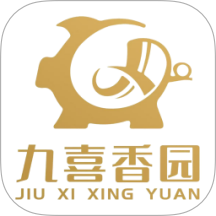 九喜香园