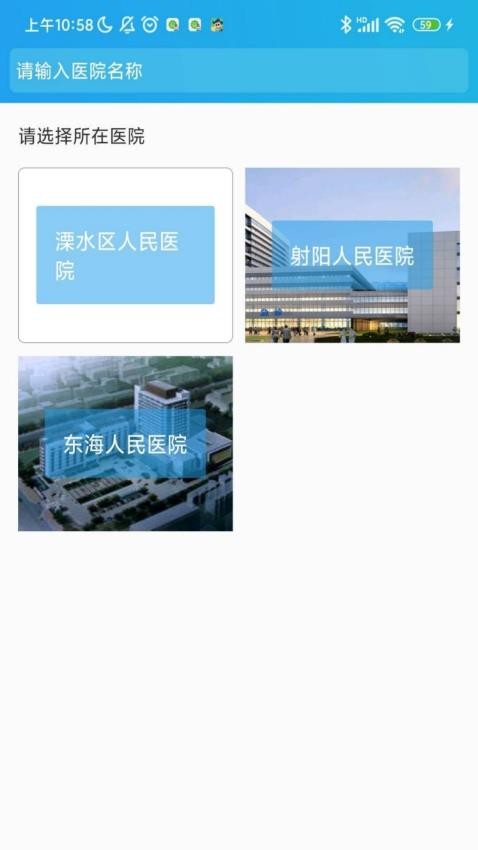 智跃医疗最新版 1