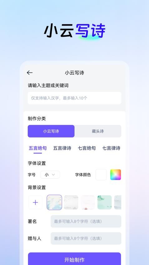 AI创作云 1