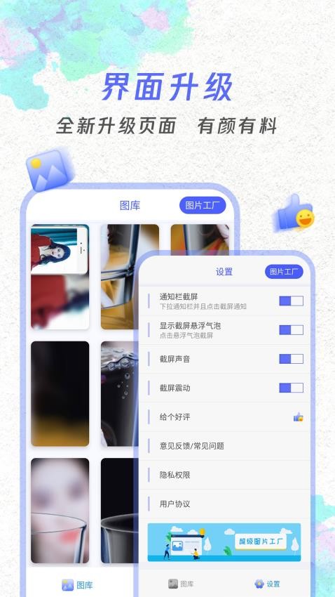 皇冬冠录屏大师app 1