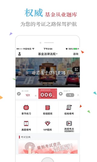 高顿题库基金从业题库 1