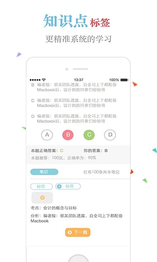 高顿题库基金从业题库 2