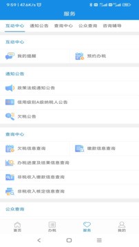 厦门税务 2