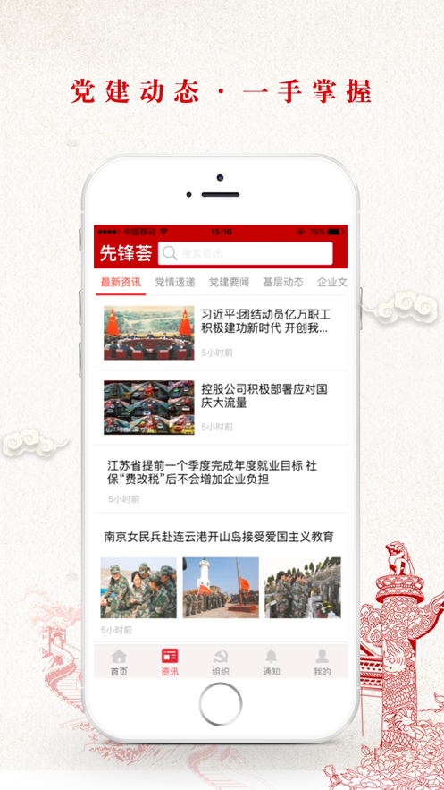 先锋荟app 1